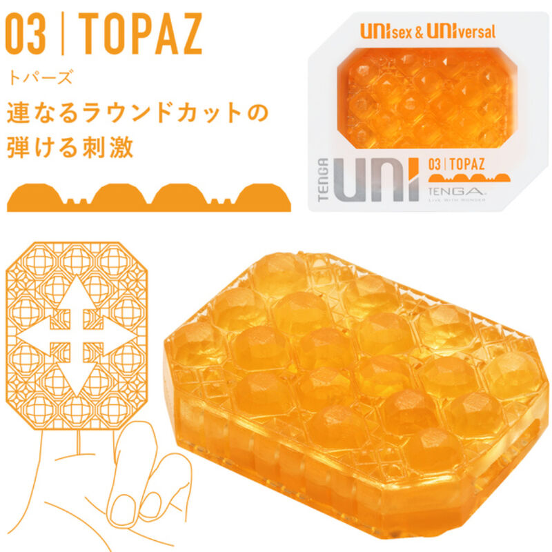 Alternative view of TENGA - UNI TOPAZ MASTURBATOR THIMBLE
